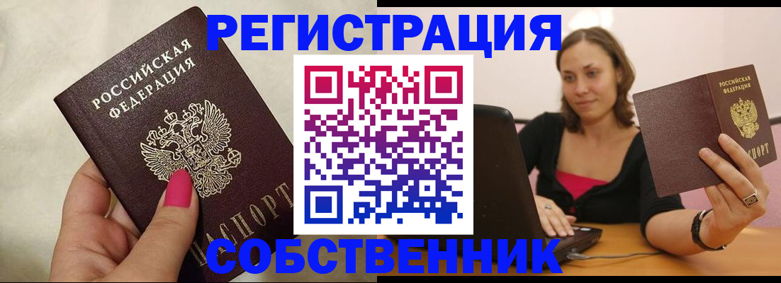 найти адрес прописки в Омске